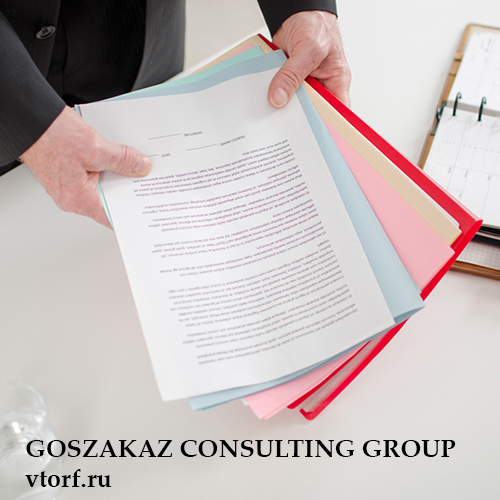 Пакет документов для получения гарантии в Краснодаре - статья от специалистов GosZakaz CG