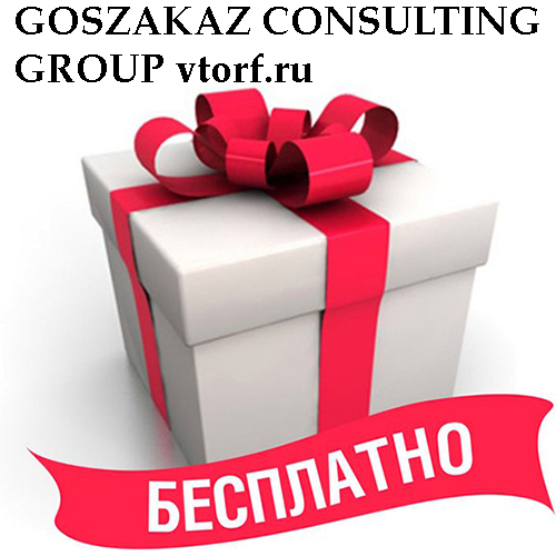 Бесплатное оформление банковской гарантии от GosZakaz CG в Краснодаре