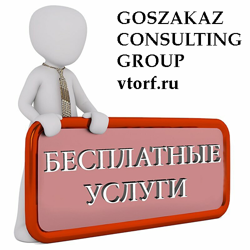 Бесплатная выдача банковской гарантии в Краснодаре - статья от специалистов GosZakaz CG