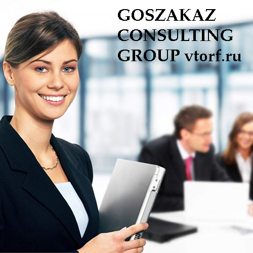 Бесплатное оформление и выдача банковской гарантии в Краснодаре от GosZakaz CG